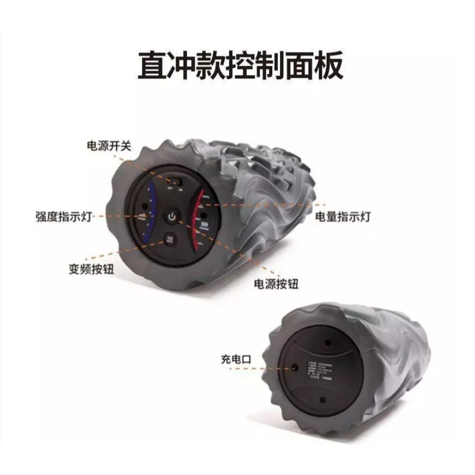 電動筋膜滾筒｜肌肉放鬆按摩器 運動按摩滾輪 筋膜放鬆／震動按摩／運動恢復／健身／深層按摩／便攜 　限量一組！！-細節圖3