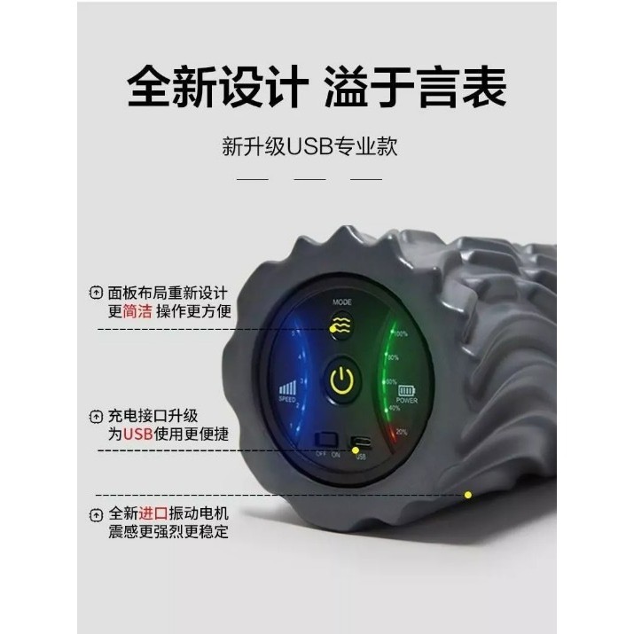 電動筋膜滾筒｜肌肉放鬆按摩器 運動按摩滾輪 筋膜放鬆／震動按摩／運動恢復／健身／深層按摩／便攜 　限量一組！！-細節圖4