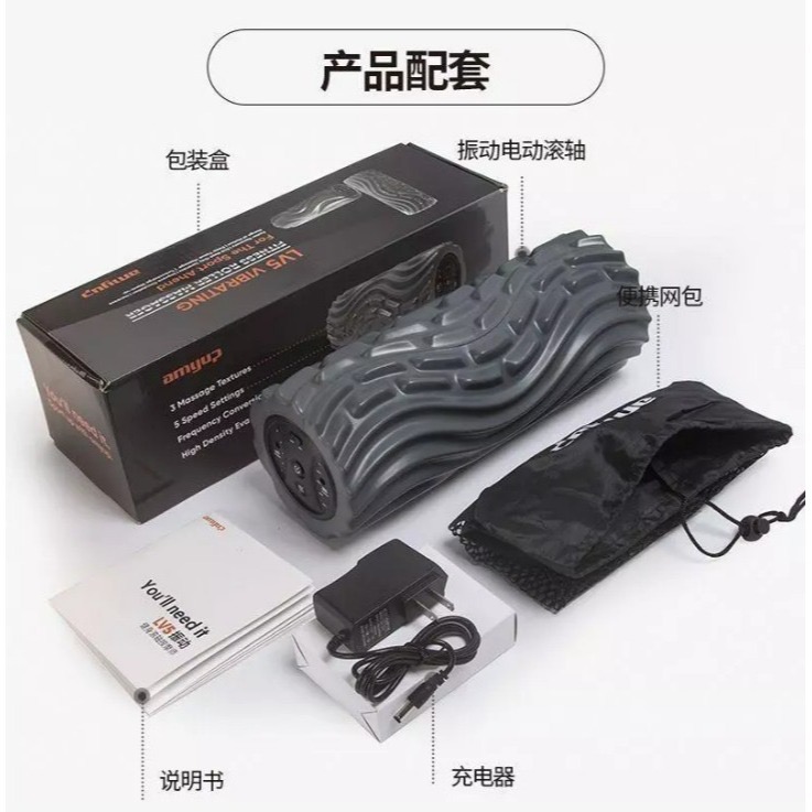 電動筋膜滾筒｜肌肉放鬆按摩器 運動按摩滾輪 筋膜放鬆／震動按摩／運動恢復／健身／深層按摩／便攜 　限量一組！！-細節圖5