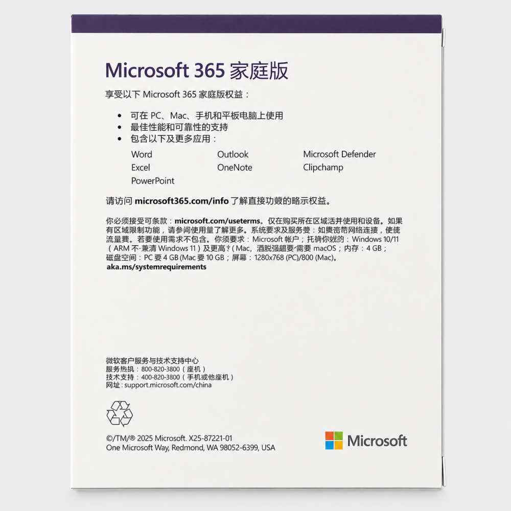 【鼎立資訊】Microsoft 微軟 365 家用版｜1-6人版｜一年期訂閱｜正版 Office｜盒裝出貨｜可統編-細節圖3
