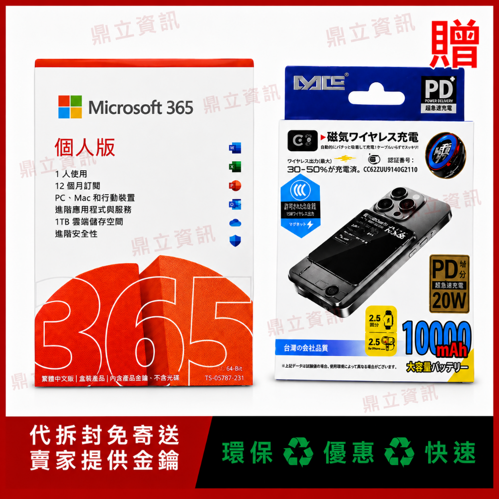 Office 軟體 微軟Microsoft 365 家用版 (一年訂閱) 🔥 聯強公司貨 ✅ 正版保證 ✅1人版-規格圖3