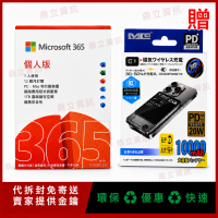 Office 軟體 微軟Microsoft 365 家用版 (一年訂閱) 🔥 聯強公司貨 ✅ 正版保證 ✅1人版