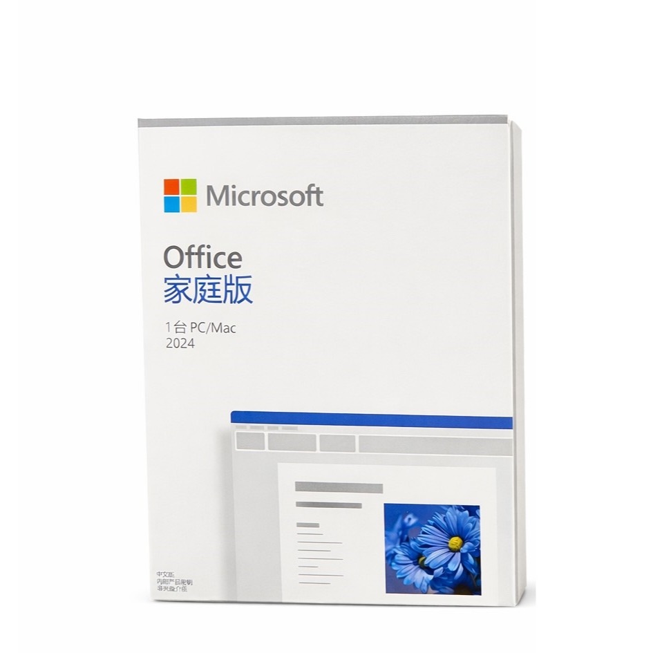 盒裝 買斷版終身版 Microsoft 微軟 Office 2024 家用版 盒裝 24小時內出貨-細節圖2