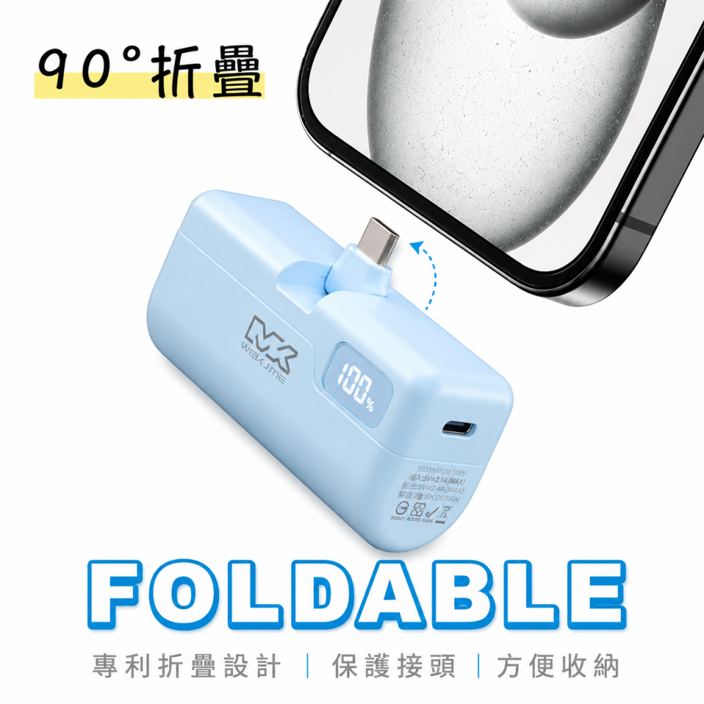 MEGA KING 5000 PD直插式摺疊口袋行動電源(TypeC) 白-細節圖3