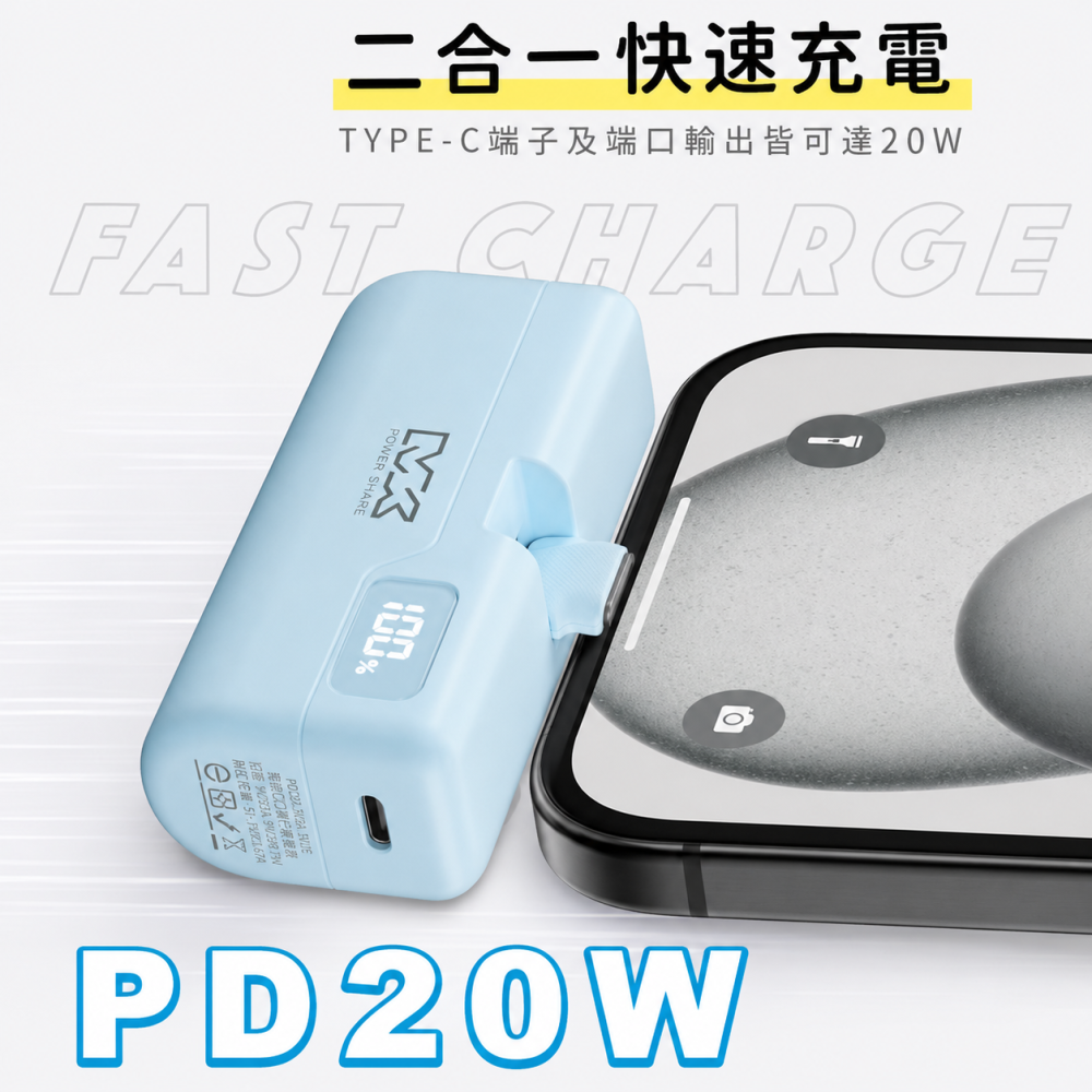 MEGA KING 5000 PD直插式摺疊口袋行動電源(TypeC) 白-細節圖7