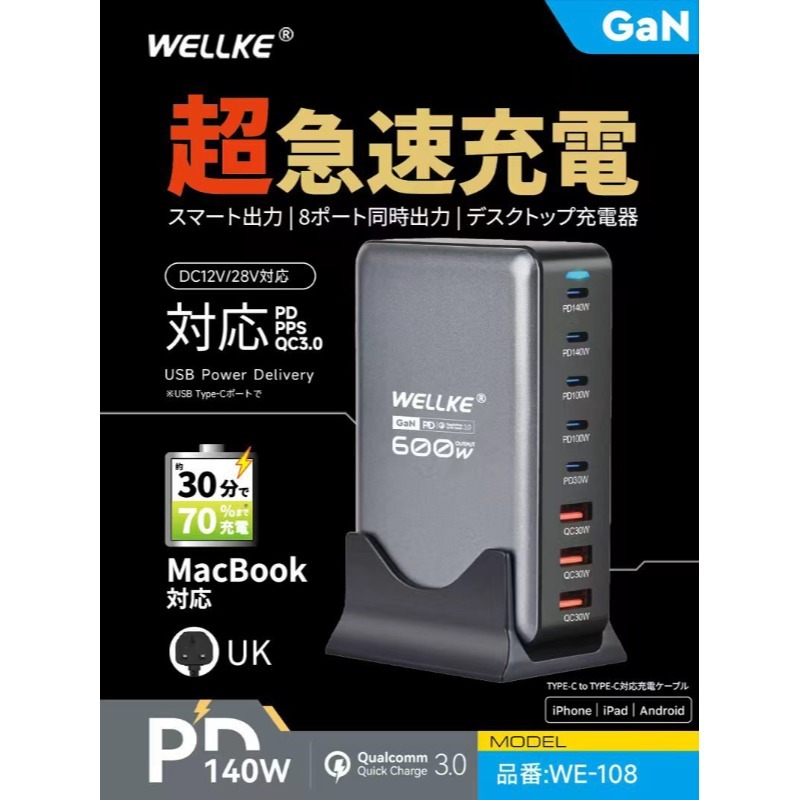 🔥 急速快充 600W GaN充電站 8孔 USB C快速充電 PD3.1充電器 適用於平板手機充電器-細節圖3