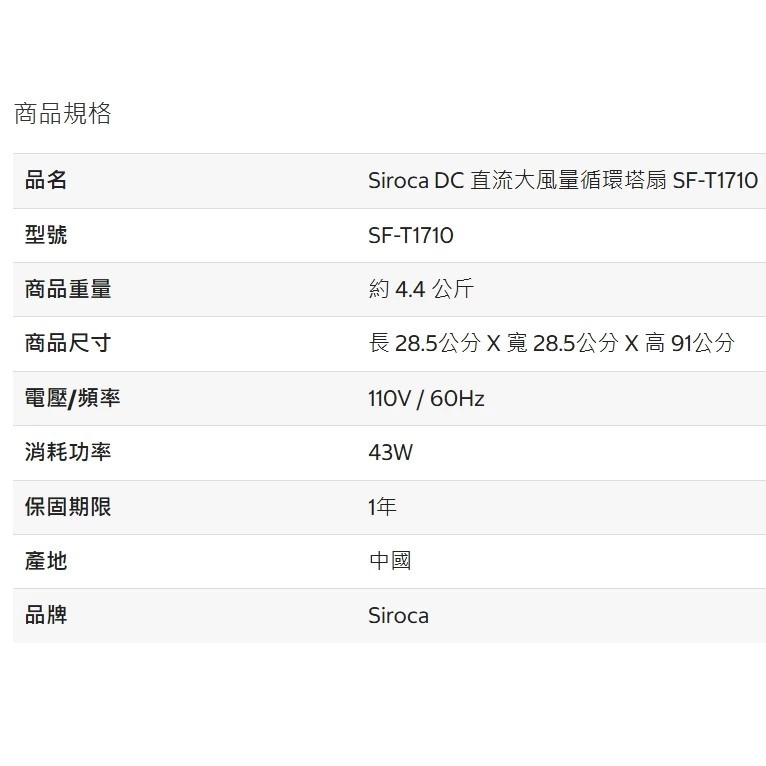 免運費 Siroca DC 直流大風量循環塔扇 直立風扇 循環風扇 一機兩用 SF-T1710-細節圖4