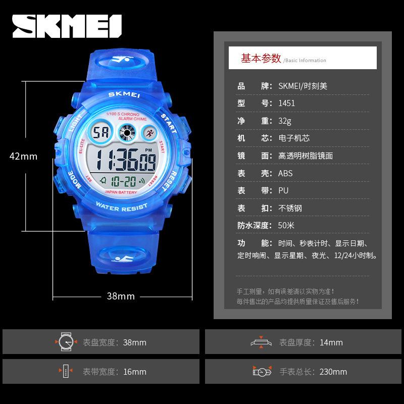 Skmei時刻美運動兒童電子錶 學生透明多彩LED夜光潮流防水手錶 學生手錶 兒童手錶1451-細節圖8