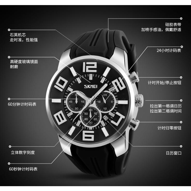 SKMEI時刻美多功能立體大錶盤石英錶 運動時尚六針男士手錶 防水日曆學生腕錶 男錶9128-細節圖6