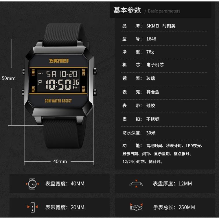 台灣現貨🔥SKMEI電子手錶 時尚學生手錶多功能運動手錶 防水錶計時夜光手錶潮牌男錶防水電子錶防水手錶男生-細節圖7