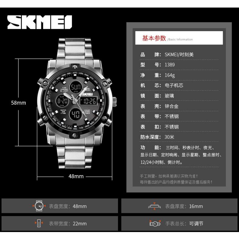 時刻美SKMEI1389時尚潮流 商務男士 多功能三時間大錶盤鋼帶腕錶 雙顯式男錶-細節圖7
