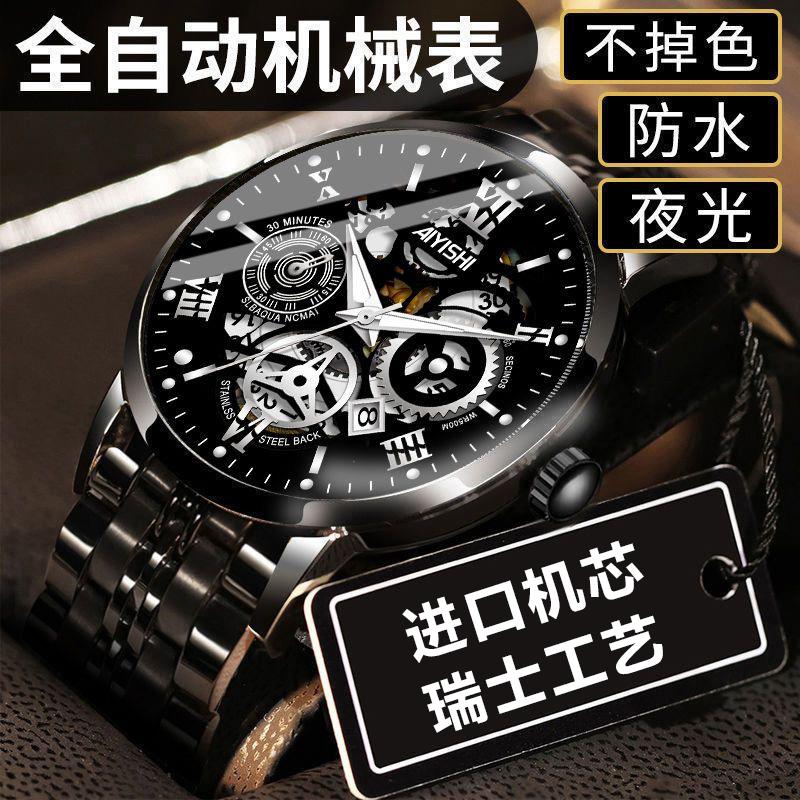 台灣現貨🔥東方腕錶 日月星辰手錶 男士手錶 械表手錶 防水手錶 夜光手錶 男生腕錶 石英手錶 日曆手錶 新式全自動機械-細節圖6