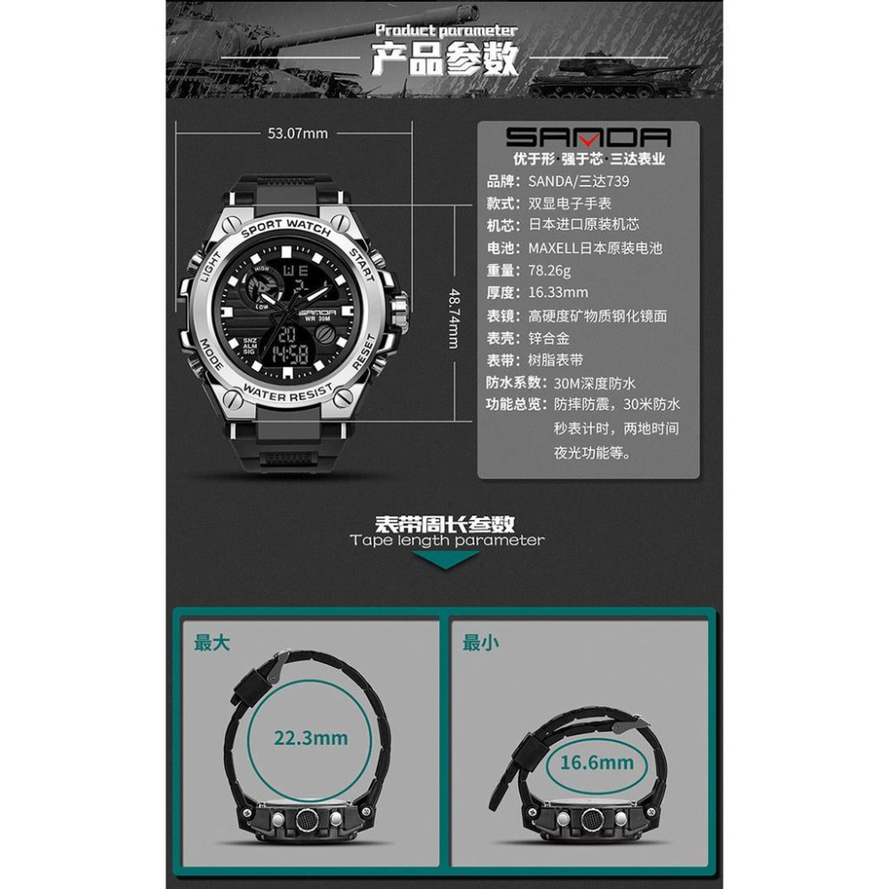 SANDA運動手錶 大錶盤學生手錶 雙顯手錶 夜光手錶男生 雙顯手錶 潮流防水電子錶 多功能電子手錶 數字錶-細節圖7