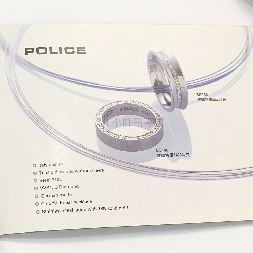 JL小飾品專賣❤ POLICE不銹鋼戒指 (全新品)-細節圖4