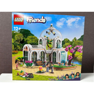 【Meta Toy】LEGO樂高 Friends系列 41757 植物園