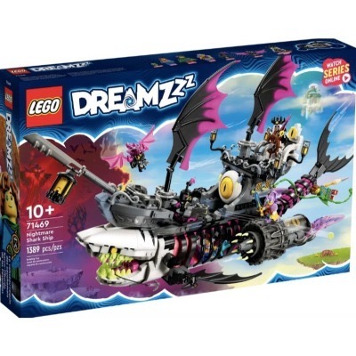 新春特價！【Meta Toy】LEGO樂高 DREAMZzz系列 71469 惡夢鯊魚船