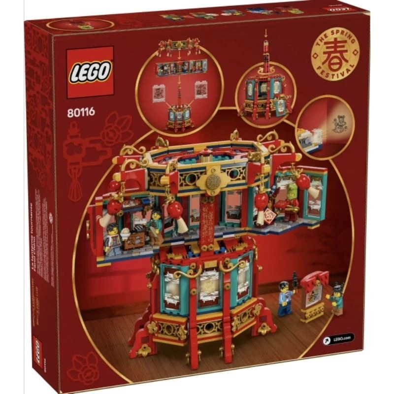送樂高紅包袋【Meta Toy】LEGO樂高 季節系列 80116 Chinese Festivals 福來運轉燈-細節圖2