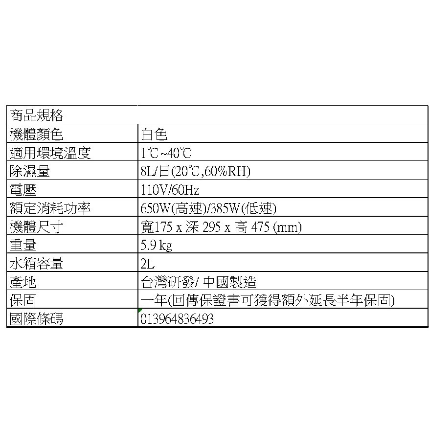 AirRun DD1 除溼輪乾衣除濕機 除濕能力8L/日-細節圖2