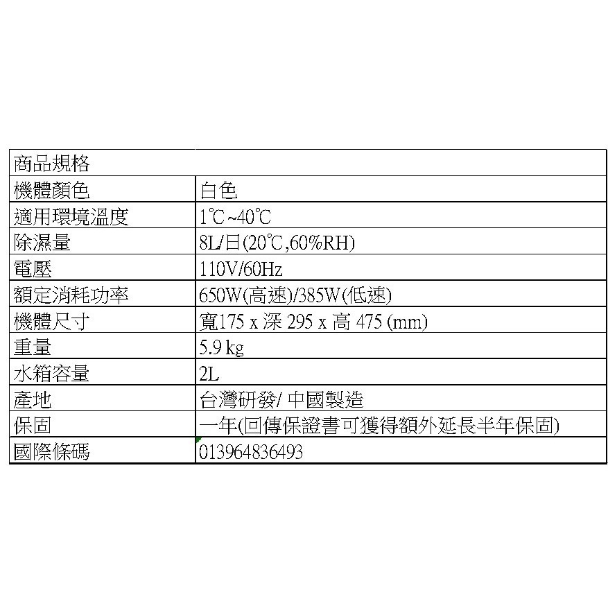 AirRun DD1 除溼輪乾衣除濕機 除濕能力8L/日-細節圖3