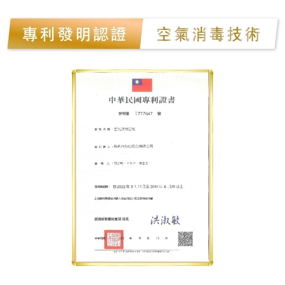 AirRun SB 空氣滅毒機-細節圖5