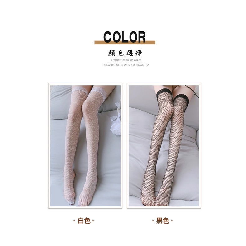 💦格雷房間💦現貨 性感網襪 大尺碼網襪 情趣大腿襪 角色扮演 蕾絲網襪 加大碼網襪 大腿襪 情趣網襪 網襪 X4-細節圖2
