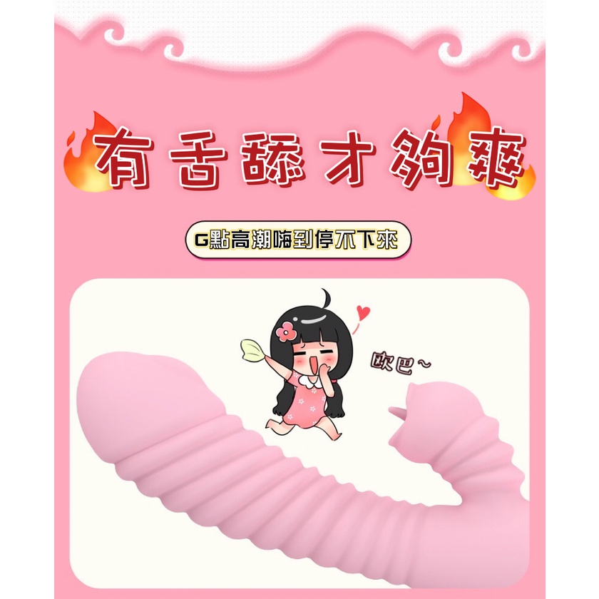 💦格雷房間💦現貨 高潮神器 軟舌震動按摩棒 情趣用品 女性情趣自慰棒 蜜舌舔吸吮 G點高潮 情趣用品 按摩棒 SM18-細節圖2