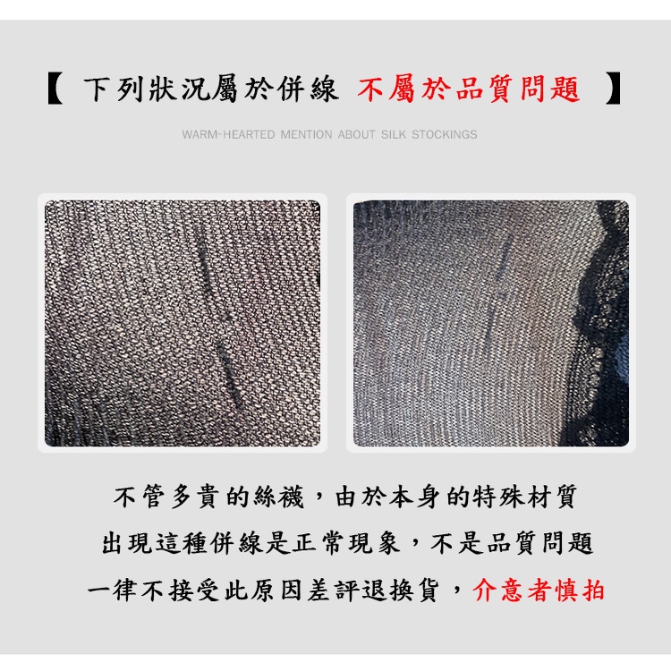 💦格雷房間💦現貨 大尺碼 可穿100公斤 蕾絲長筒絲襪 大腿絲襪 透膚絲襪 女襪 絲襪 褲襪 情趣襪 角色扮演 X3-細節圖7