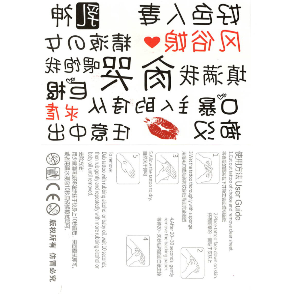 💦格雷房間💦現貨 情趣紋身貼紙 夜光貼紙 同志 污字 SM 肉便器  色情 淫紋 紋身貼 刺青 貼紙 刺青貼 SM999-細節圖7