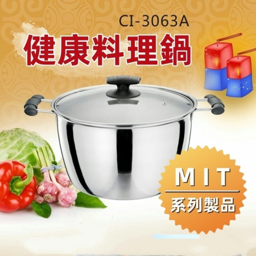 【鵝頭牌】不鏽鋼鍋 超大容量雙耳料理鍋 CI-3063A / 湯鍋 燉鍋 全雞可下 420不銹鋼