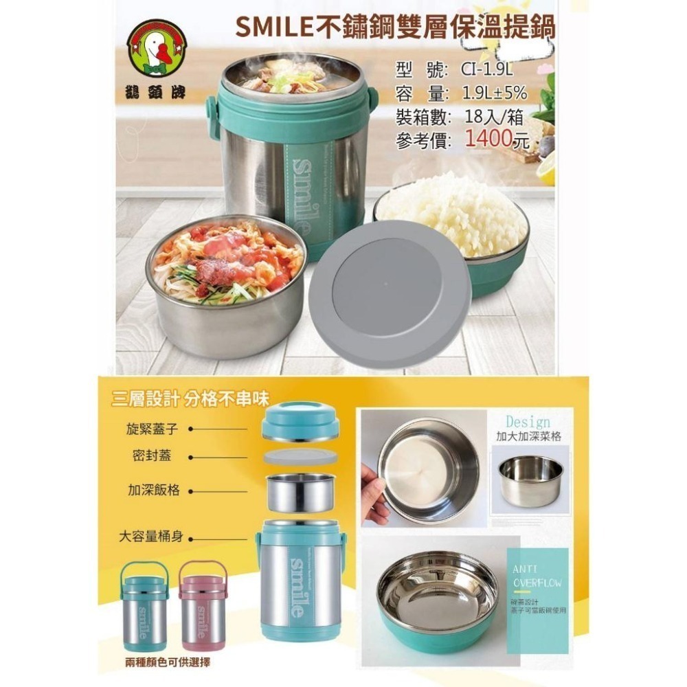 【鵝頭牌】不銹鋼保溫便當 CI-1.9L 加大容量雙層 保溫提鍋 / 保溫便當 304不銹鋼-細節圖2