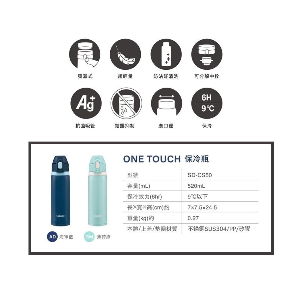 【現貨秒出】 象印保溫杯 520ML 彈蓋式不鏽鋼隨行保冷瓶 (象印彈蓋吸管杯) / SD-CS50-細節圖5