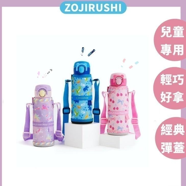 【最後2支】象印保溫杯 小熊鎖定扣童用不銹鋼真空保溫杯 SM-UA48 / 童用保溫杯 彈蓋式 / 孩子們的最愛-細節圖2