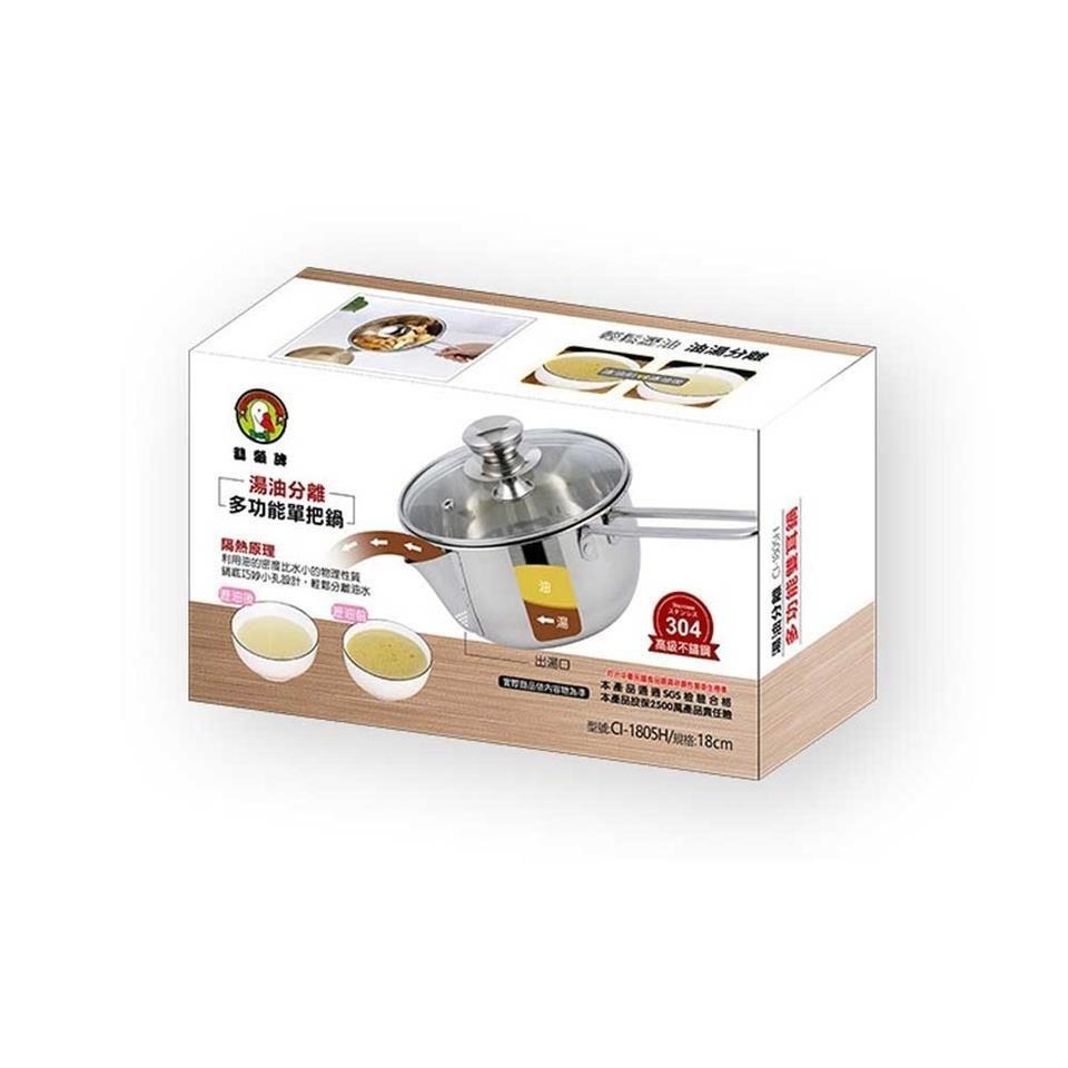 【鵝頭牌】不銹鋼鍋 湯油分離多功能18cm 單把鍋 泡麵鍋 1.8L CI-1805H 304不銹鋼-細節圖5