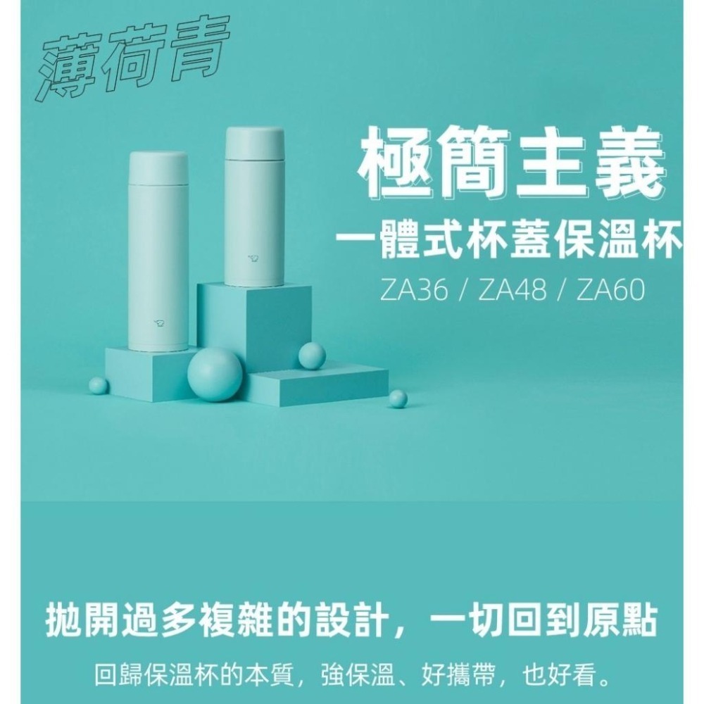 【現貨秒出】 象印保溫杯 簡約超輕量一體式保溫瓶 保溫杯 ZA36 ZA48 ZA60 / ZOJIRUSHI-細節圖2