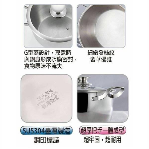 【鵝頭牌】不銹鋼鍋 御膳24cm不鏽鋼雙耳湯鍋 CI-2224B / 全程台灣製造 304不銹鋼-細節圖2