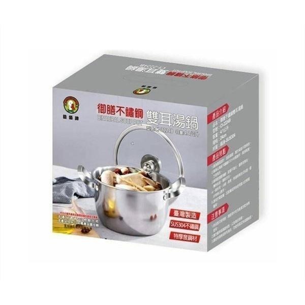 【鵝頭牌】不銹鋼鍋 御膳24cm不鏽鋼雙耳湯鍋 CI-2224B / 全程台灣製造 304不銹鋼-細節圖4