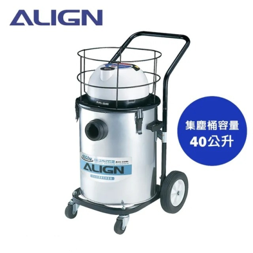 【宅配免運】 ALIGN亞拓吸塵器 工業用吸塵器 AVC-2040 超強吸力 / 同東芝 TVC-10.0