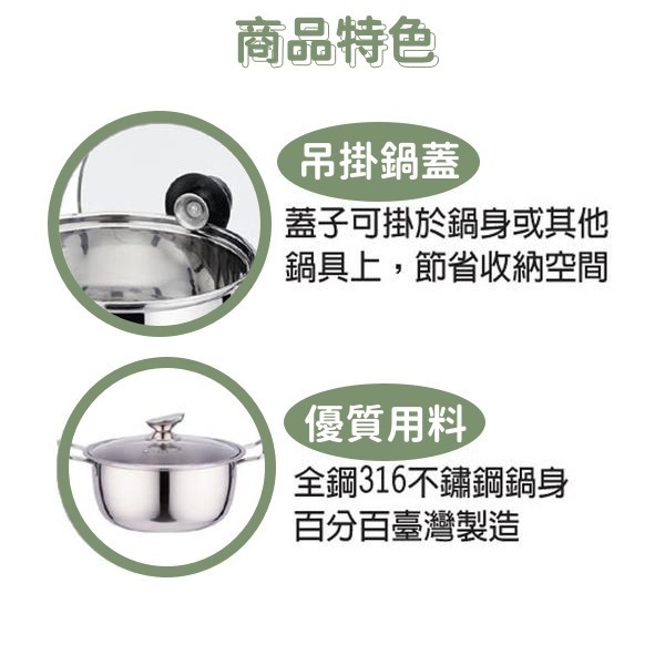 【鵝頭牌】不銹鋼鍋 不鏽鋼雙耳湯多功能湯鍋 / CI-2624A 420不銹鋼  臺灣製造-細節圖2