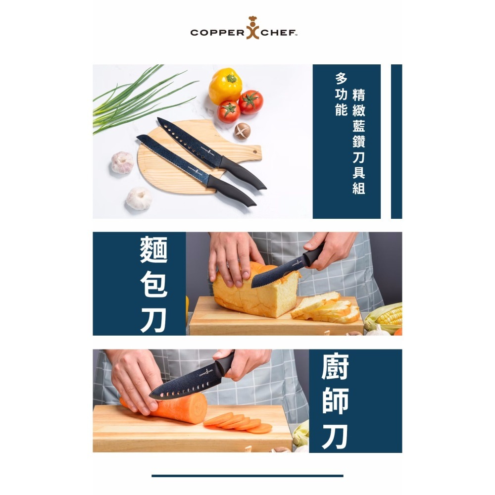 【開幕衝評價】COPPER CHEF 刀具組 精緻款藍鑽刀2件組 廚師刀 / 麵包刀 不鏽鋼刀 鋸齒刀-細節圖3