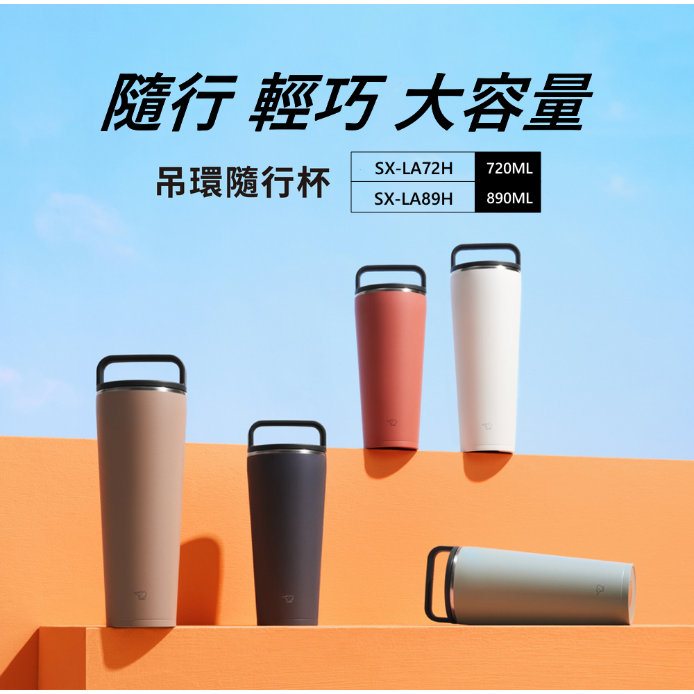 【現貨秒出】象印隨行杯 加大容量 不銹鋼保溫保冷杯 720ML SX-LA72H / 無塗層不銹鋼-細節圖2