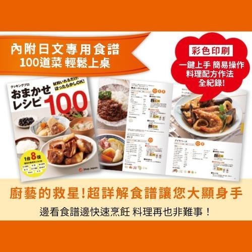 【喬治貓】CookingPro 智能壓力萬用鍋 智能料理鍋 不沾內鍋 日本人氣商品 / 2色現貨 超取 宅配 自取-細節圖2