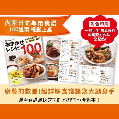 【喬治貓】CookingPro 智能壓力萬用鍋 智能料理鍋 不沾內鍋 日本人氣商品 / 2色現貨 超取 宅配 自取-細節圖2