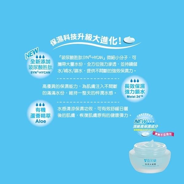 【喬治貓】雪芙蘭 保濕水凝霜 保濕水乳霜 50g 保濕乳霜 水乳霜 水凝霜 清爽不黏膩 / 超取 宅配 自取-細節圖2