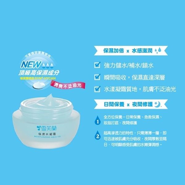 【喬治貓】雪芙蘭 保濕水凝霜 保濕水乳霜 50g 保濕乳霜 水乳霜 水凝霜 清爽不黏膩 / 超取 宅配 自取-細節圖3