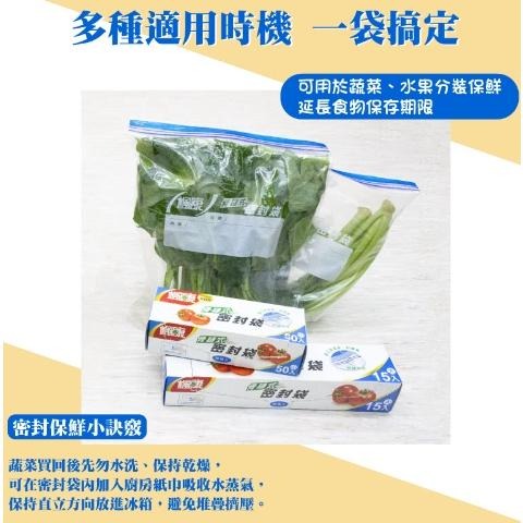 【喬治貓】買1送1 楓康 骨鏈式密封袋 密封袋 夾鍊袋 食物袋 食物 收納袋 大/中/小 / 超取 宅配 自取-細節圖5