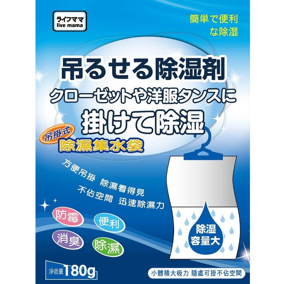 【喬治貓】生活老媽 除溼盒 集水袋 除溼袋 吊掛除溼 除濕劑 除溼 除濕 防潮 除濕桶 氯化鈣顆粒 櫥櫃用除濕 / 現貨-細節圖6