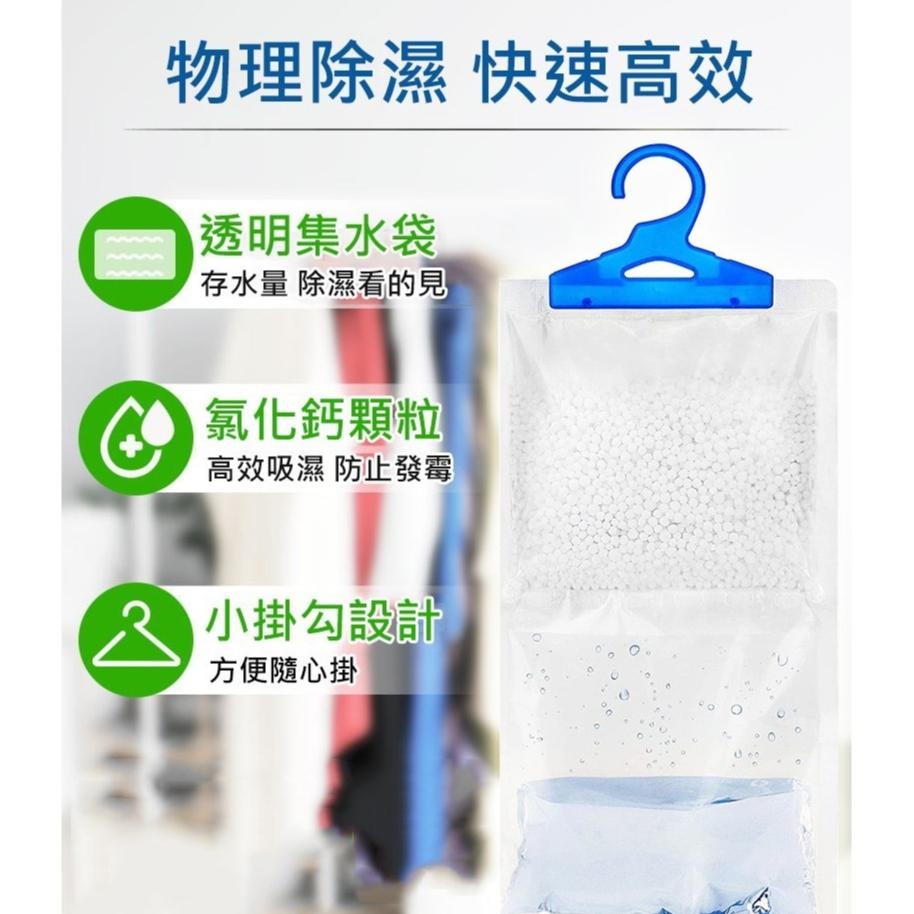 【喬治貓】生活老媽 除溼盒 集水袋 除溼袋 吊掛除溼 除濕劑 除溼 除濕 防潮 除濕桶 氯化鈣顆粒 櫥櫃用除濕 / 現貨-細節圖7