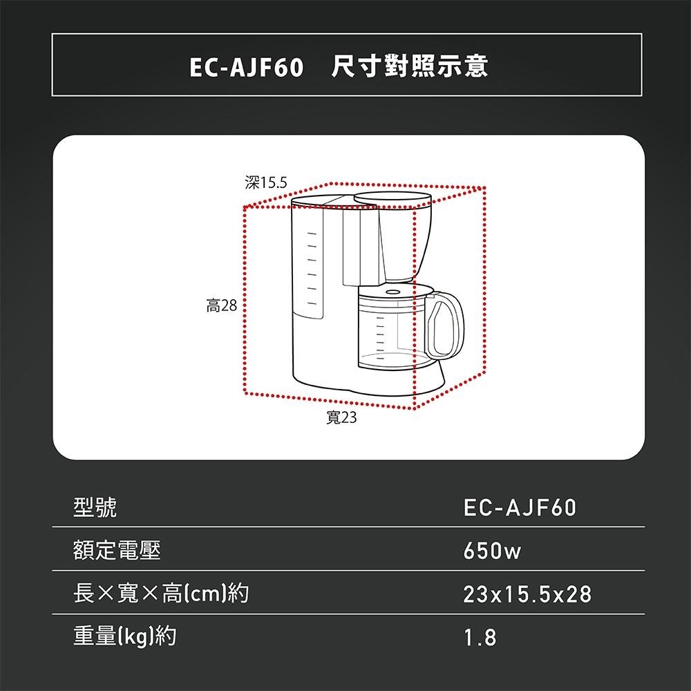 【喬治貓】象印*6杯份*咖啡機(EC-AJF60) 雙重加熱咖啡機 / 超取 宅配 自取-細節圖6