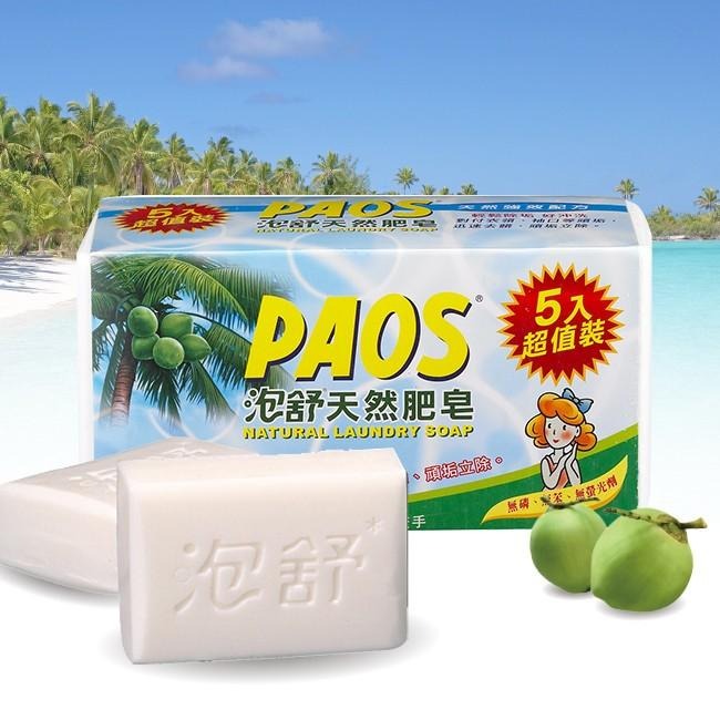 【喬治貓】PAOS 泡舒 天然肥皂 160g * 5入超值組 / 超取 宅配 自取-細節圖2