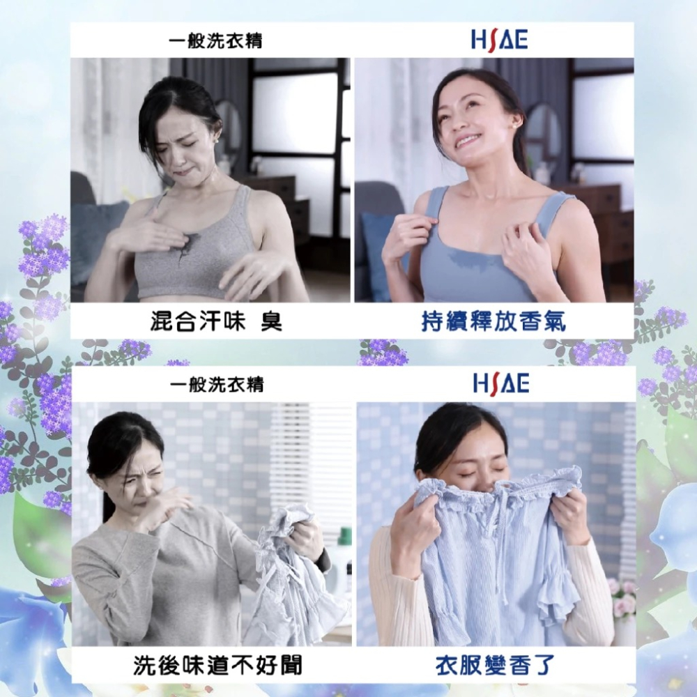 【喬治貓】HSAE 香香豆 衣物芳香豆 日本 衣物香香豆 洗衣 香味 玫瑰 草木 麝香 專利配方 瑞士奇華頓 香水精油-細節圖3